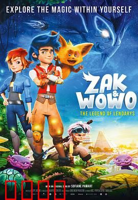 札克与沃沃：友谊的奇迹