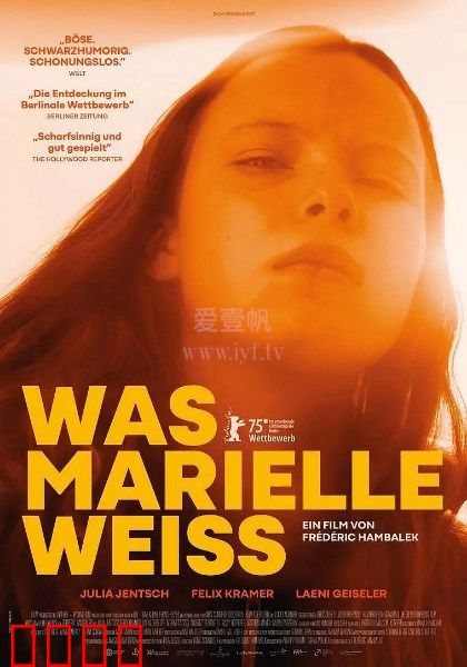 玛丽埃尔都知道：秘密的眼睛