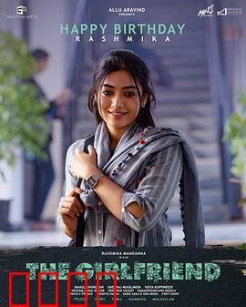 女朋友：青春恋曲