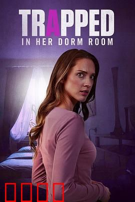 困在宿舍里：宿舍惊魂夜