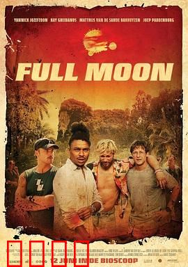 满月危机：狼人觉醒