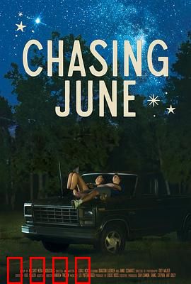 追逐六月：青春不散场