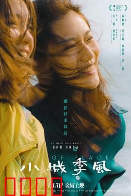 小城季风：风起情缘