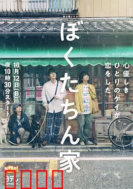 我们家2025：数字围城