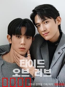 涨潮时接吻：青春爱恋的潮汐