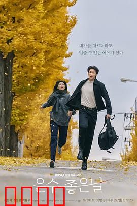 恩秀的好日子：平凡中的幸福