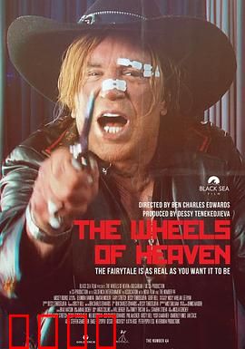 天堂之轮：灵魂交易