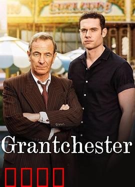 牧师神探第十季：罪恶的救赎