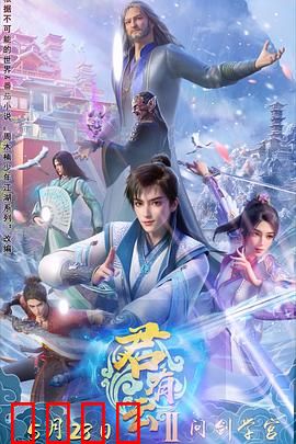 君有云第二季：逆境崛起