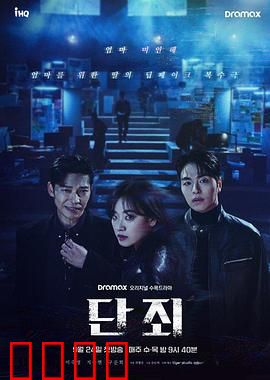 断罪：正义的裁决