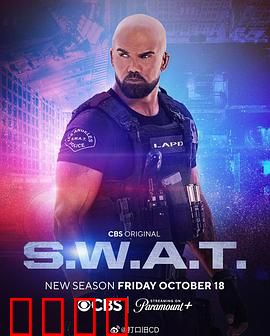 反恐特警组第八季：终极对峙