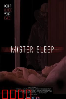 睡魔2025：梦境囚徒