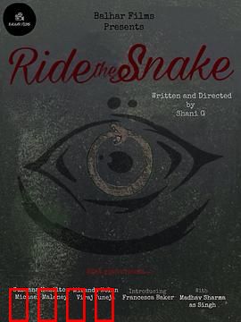 骑蛇：神秘丛林奇遇