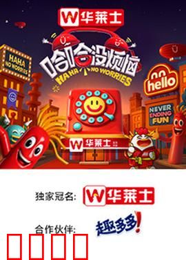 哈哈没烦恼：笑对人生百态