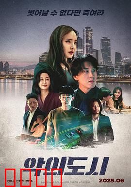 罪恶之城：暴力美学经典