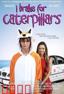 我为毛毛虫停车：善举引发奇幻