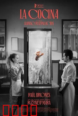 厨房2024：热锅上的秘密