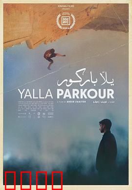 一起跑酷：城市英雄的逆袭