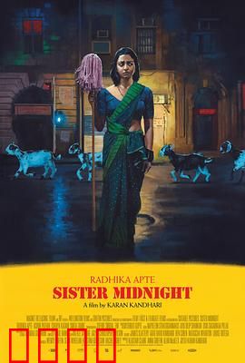 午夜姐妹：午夜惊魂