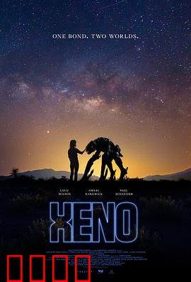 星外来客：外星人暗藏秘密