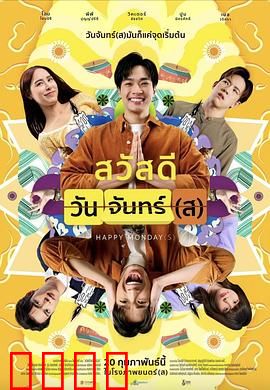 循环星期一：终局破晓