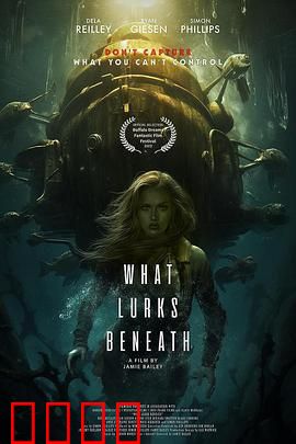 海底潜伏：深海惊魂