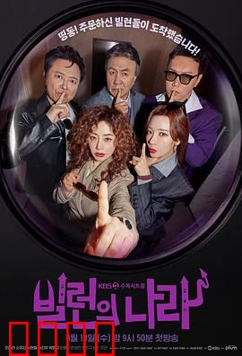 恶人之国：末日审判