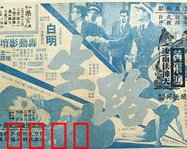 生路粤语：杀手的救赎