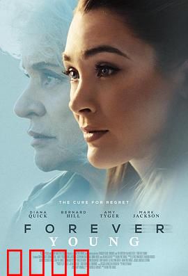 永葆青春：画中诅咒