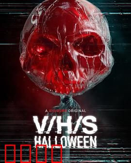 致命录像带：诡异录像