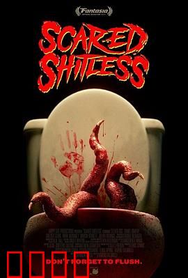 屁滚尿流：笑到失控