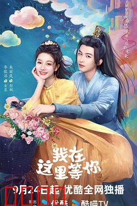 我在这里等你：爱的守候