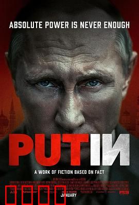 普京：帝国之影