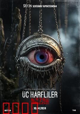 诅咒：怨念不死