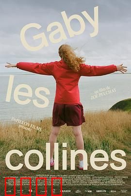 山丘盖比：抗争之路