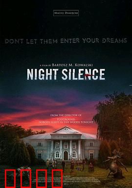 寂静之夜：末日前的平安夜