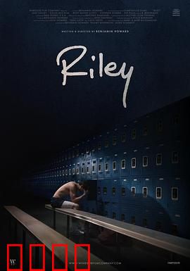 莱利：觉醒之途