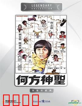 何方神圣国语：身份错位闹剧