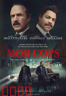 黑道警察：卧底无间道