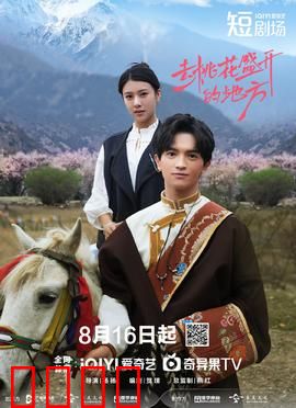 去桃花盛开的地方：寻找心灵归途