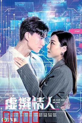 虚拟情人粤语：当AI取代真爱