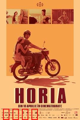 Horia：命运抉择