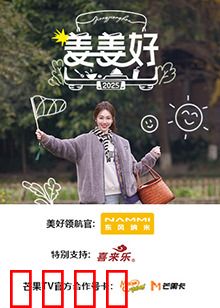 姜姜好：笑中带泪的亲情故事