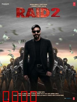 袭击2：血战黑帮