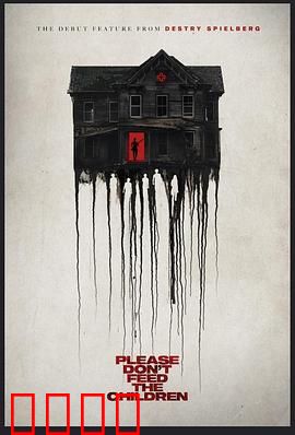 请勿喂养：致命投喂