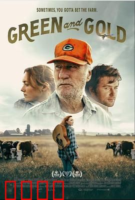 绿茵与金子：足球梦碎黄金路