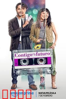 未来有你：时空纠葛