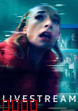 鬼屋直播：死亡点击