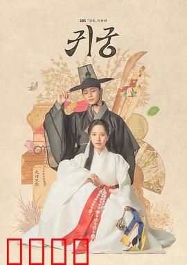 鬼宫：诅咒深渊