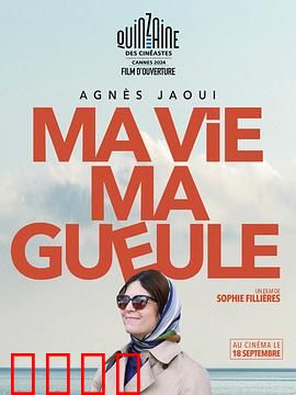 我这一辈子2024：命运浮沉